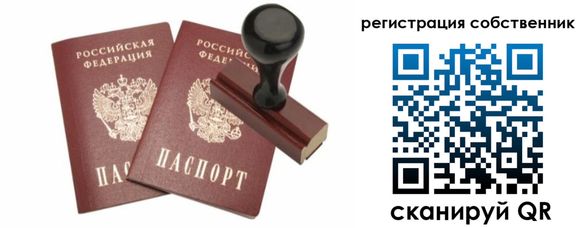прописка паспорт в Киришах