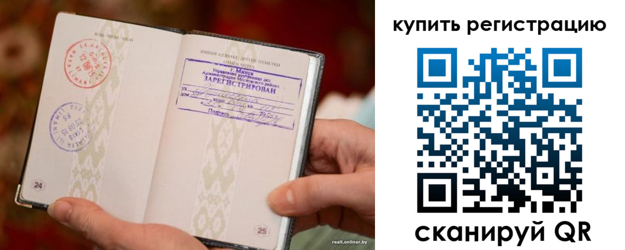 прописка регистрация в Киришах