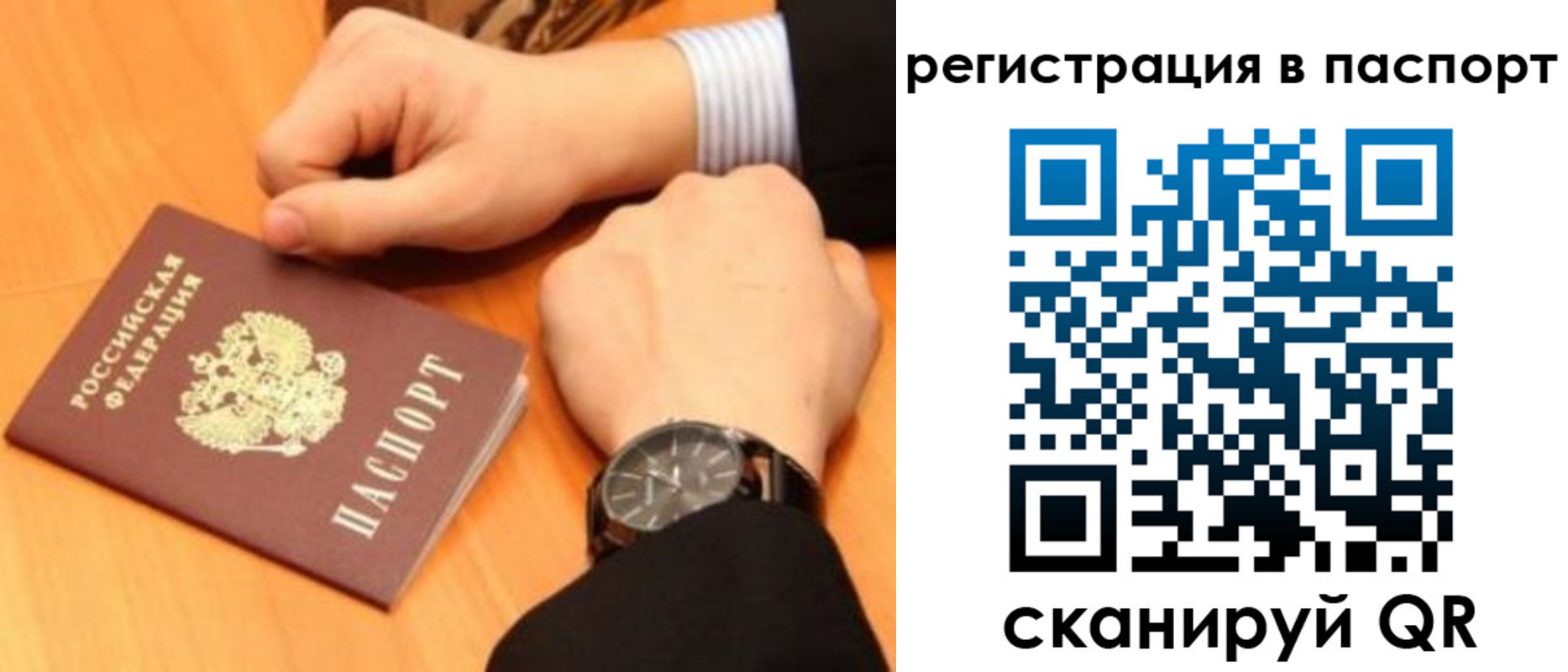 прописка в квартире в Киришах