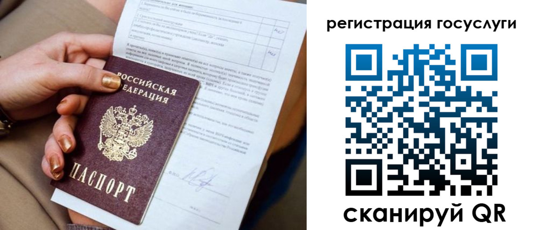 регистрация для дет. сада в Киришах