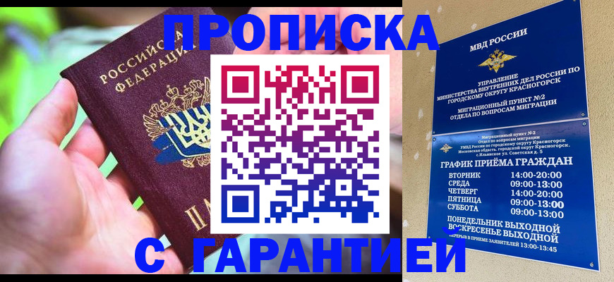 временная регистрация 2025 в Киришах