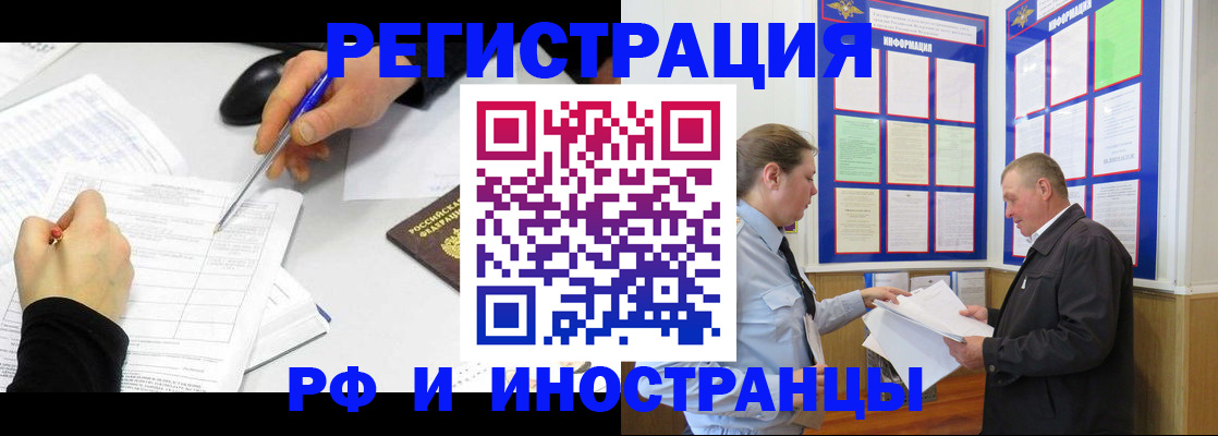 временная регистрация купить в Киришах