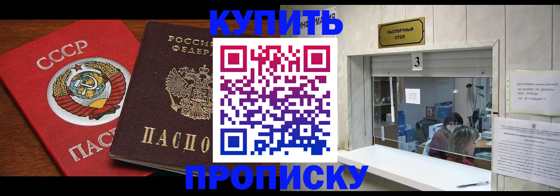 прописка ребенка в Киришах