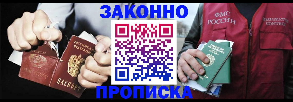 временная регистрация гарантия в Киришах