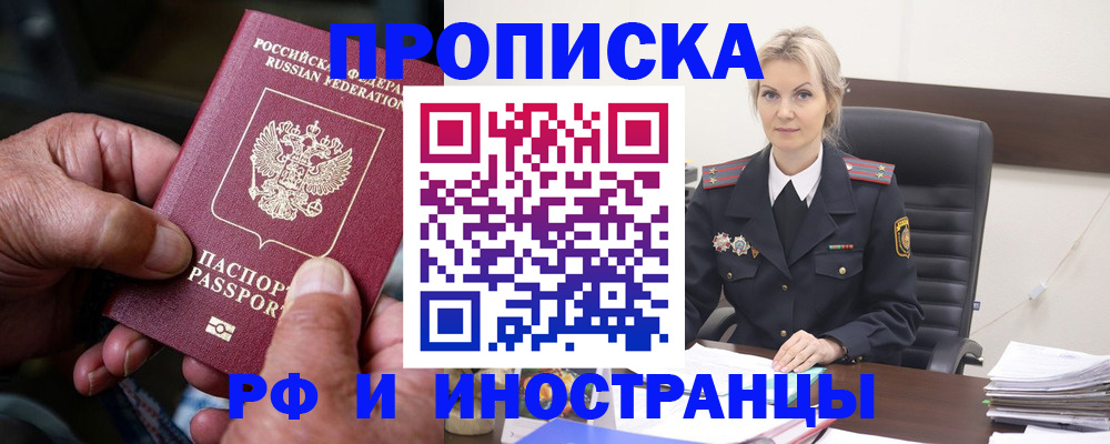 временная регистрация законно в Киришах