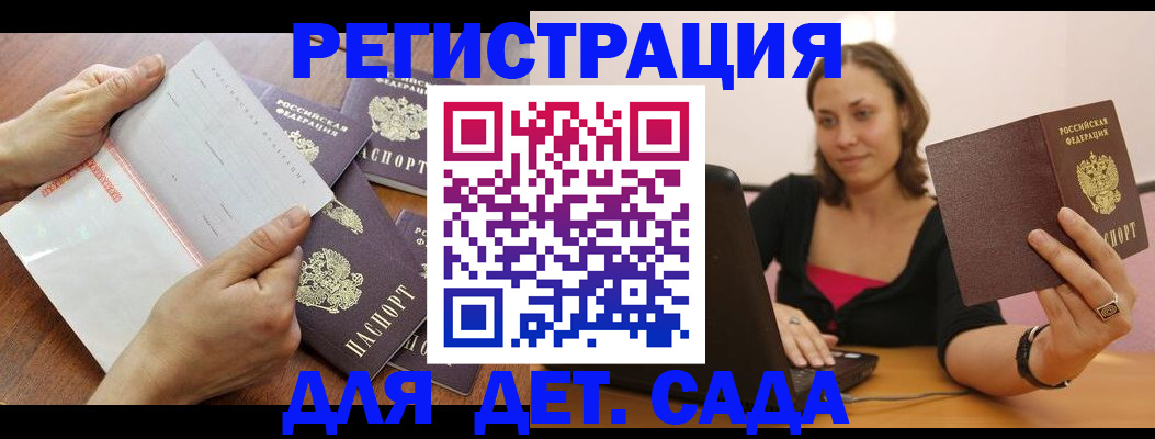 купить прописку в Киришах
