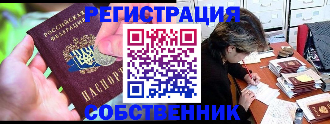 прописка для кредита в Киришах