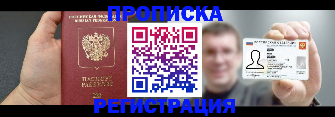 прописка гарантия в Киришах