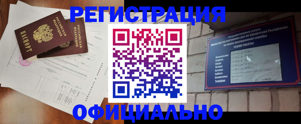 временная регистрация гарантия в Киришах