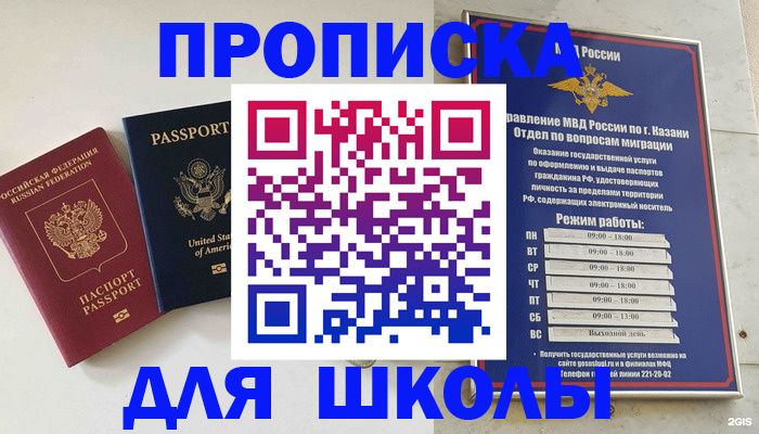 временная регистрация для всех в Киришах