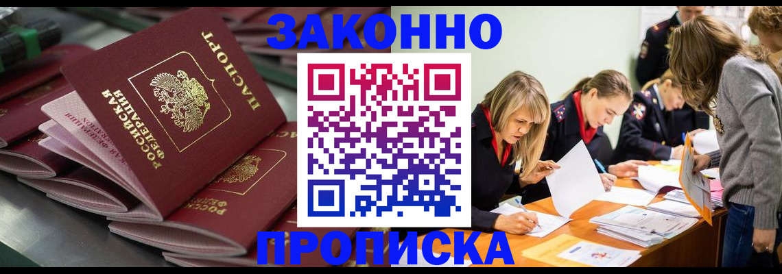 миграционный учет в Киришах