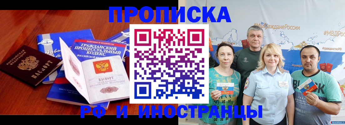 временная регистрация купить в Киришах