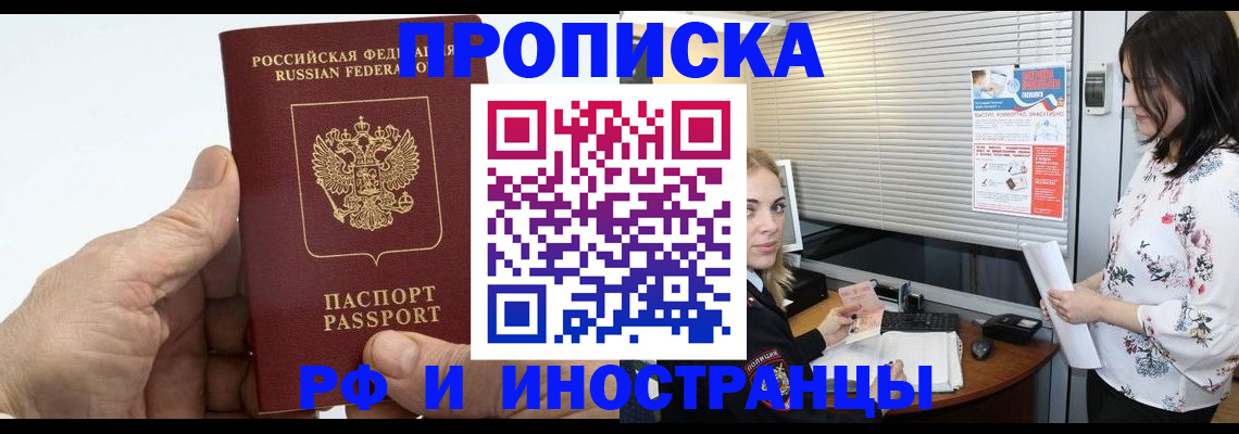 временная регистрация гарантия в Киришах